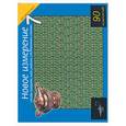 russische bücher:  - Новое измерение 7. Чтобы поверить, надо увидеть собственными глазами!