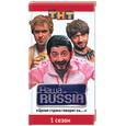 russische bücher:  - Наша RUSSIA. Часть 1:"Целая страна говорит на…"