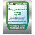 russische bücher:  - Поздравления