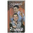 russische bücher:  - Два Гарика. Комеди Клаб