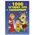 russische bücher: Бойко - 1000 лучших SMS любимым