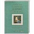 russische bücher: Ницше Ф. - Изречения и афоризмы Ф. Ницше. Злая мудрость