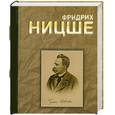 russische bücher:  - Фридрих Ницше (миниатюрное подарочное издание)