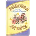 russische bücher:  - Золотая анкета для Вас и Ваших друзей!