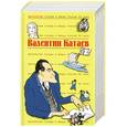 russische bücher: Катаев В.П. - Антология Сатиры и Юмора России XX века. Том 54