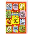 russische bücher: Браунинг Г. - Английский юмор, или Не толкай, когда написано "Тяни!"