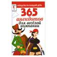 russische bücher:  - 365 анекдотов для веселой компании