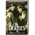 russische bücher: Хэмфриз П. - The Beatles - полный путеводитель по песням и альбомам