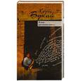 russische bücher: Букай Х. - Я хочу рассказать вам о…