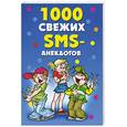 russische bücher:  - 1000 свежих sms-анекдотов