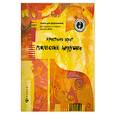 russische bücher: Крит К. - Джазовые игрушки: Пьесы для фортепиано для средних и старших классов ДМШ
