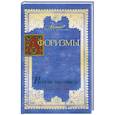 russische bücher:  - Афоризмы : Русские писатели. Золотой век