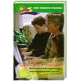 russische bücher: Трифонова О. - "Солнечная радуга". Музыкальная коррекция нарушения речи у детей с нотным приложением