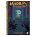 russische bücher: Хантер Э. - Пропавший воитель кн 1