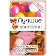 russische bücher: Тыртышная М. - Лучшие сценарии школьных праздников