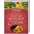 russische bücher:  - 7777 золотых афоризмов о любви