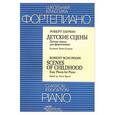 russische bücher: Егоров П. - Детские сцены. Легкие пьесы для фортепиано