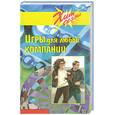 russische bücher:  - Игры для любой компании