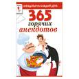 russische bücher: Михайлов С. - 365 горячих анекдотов
