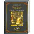 russische bücher:  - Екклесиаст. Песнь Песней Соломона. Притчи Соломоновы
