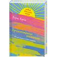 russische bücher: Бурда Б. - Происхождение тютельки. Малая энциклопедия смешного