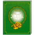 russische bücher: Омар Хайам - Мудрость Востока. Омар Хайям. Рубаи