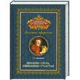 russische bücher: Малкин Г. - Знание - сила, незнание - счастье