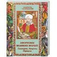 russische bücher: Бутромеев В. - Афоризмы великих врачей