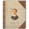 russische bücher: Сковорода Г. - Харьковские басни. Афоризмы.
