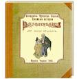 russische bücher:  - Анекдоты, куплеты, басни, смешные истории