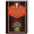russische bücher:  - Семь мудрецов древности