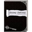 russische bücher: Оскар Уайльд - Уайльд. Афоризмы