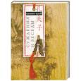 russische bücher: Конфуций - Суждения и беседы