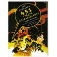 russische bücher: Рэй Брэдбери - 451 градус по Фаренгейту. Комикс