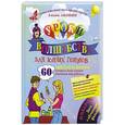 russische bücher: Акопян Амаяк - Уроки волшебства для юных гениев. 60 эффектных фокусов, которым легко сможет научиться ваш ребенок (+CD)