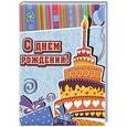 russische bücher:  - С днем рождения!