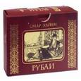 russische bücher: Хайям О. - Рубаи