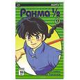 russische bücher: Румико Такахаси - Ранма 1/2