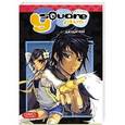 russische bücher: Джудит Пак - Йоу в квадрате плюс