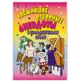 russische bücher:  - Свежайшие отборные анекдоты к праздничному столу