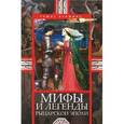 russische bücher: Булфинч Т. - Мифы и легенды рыцарской эпохи