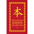russische bücher: Евтихов О.В. - Большая книга восточной мудрости (красная в бархате)