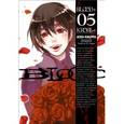 russische bücher: Кацура А. - Blood+. Книга 5