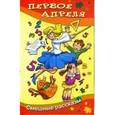 russische bücher:  - Первое апреля. Сборник юмористических рассказов и стихов