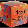 russische bücher: Илюшин - Куб. Игры для вечеринки