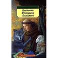 russische bücher:  - Цветочки Франциска Ассизского