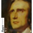 russische bücher: Путилов А. - Лист в квадрате №2