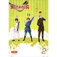 russische bücher: Хидэкадзу Х. - Хеталия и страны Оси. Том 2