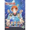 russische bücher: Хидэкадзу Х. - Хеталия и страны Оси. Том 4