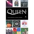 russische bücher: Пауэр М. - Queen. Полный путеводитель по песням и альбомам